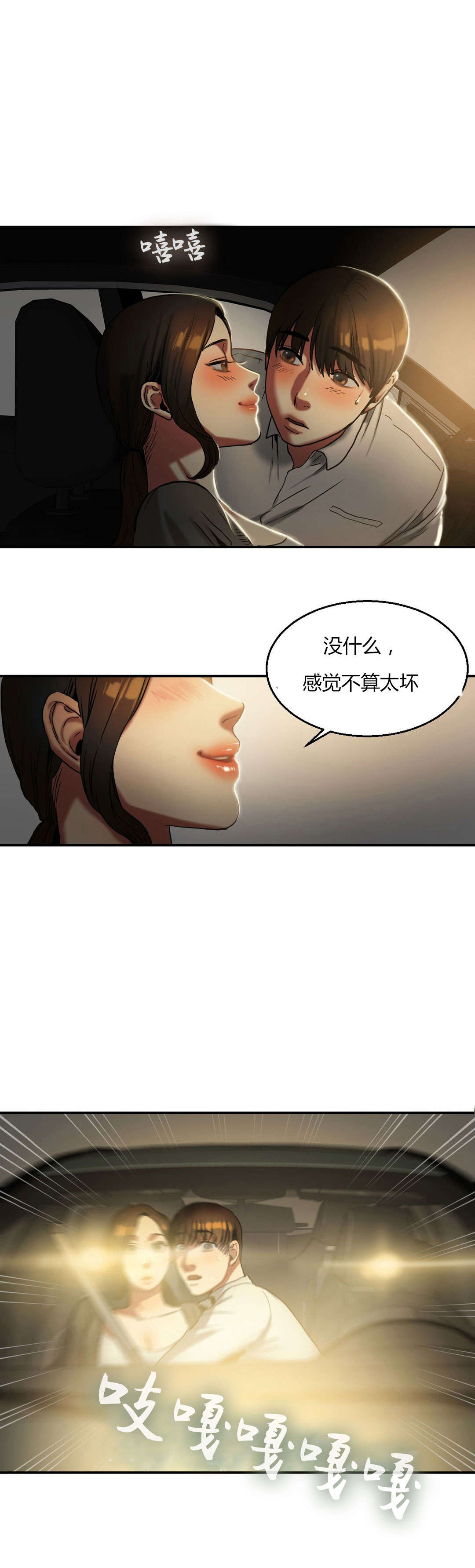 第35章：奖励12