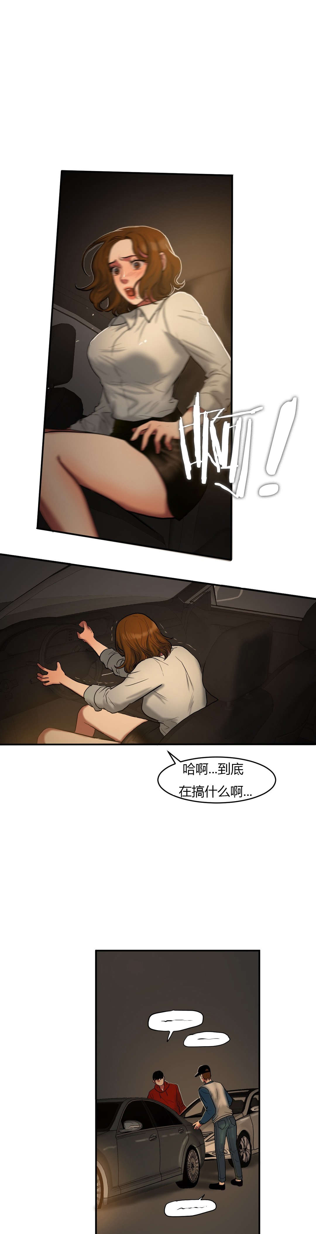 第82章：遇害4