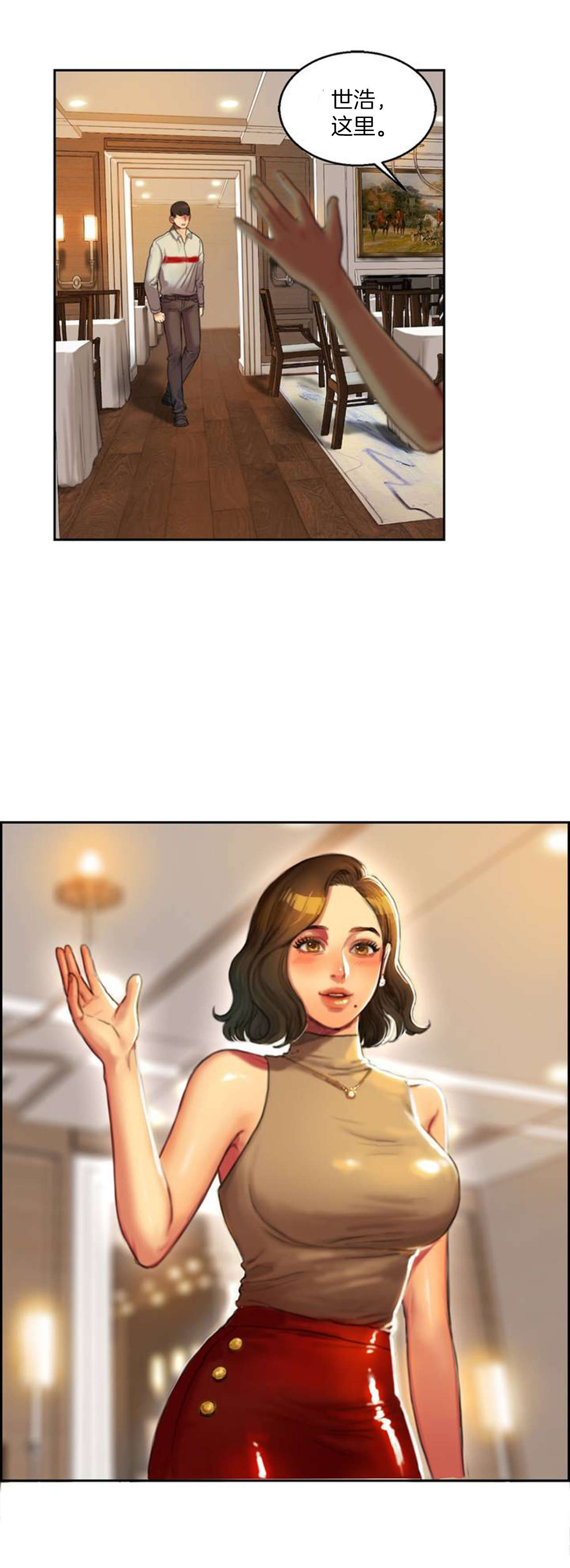 第2章：娜英13