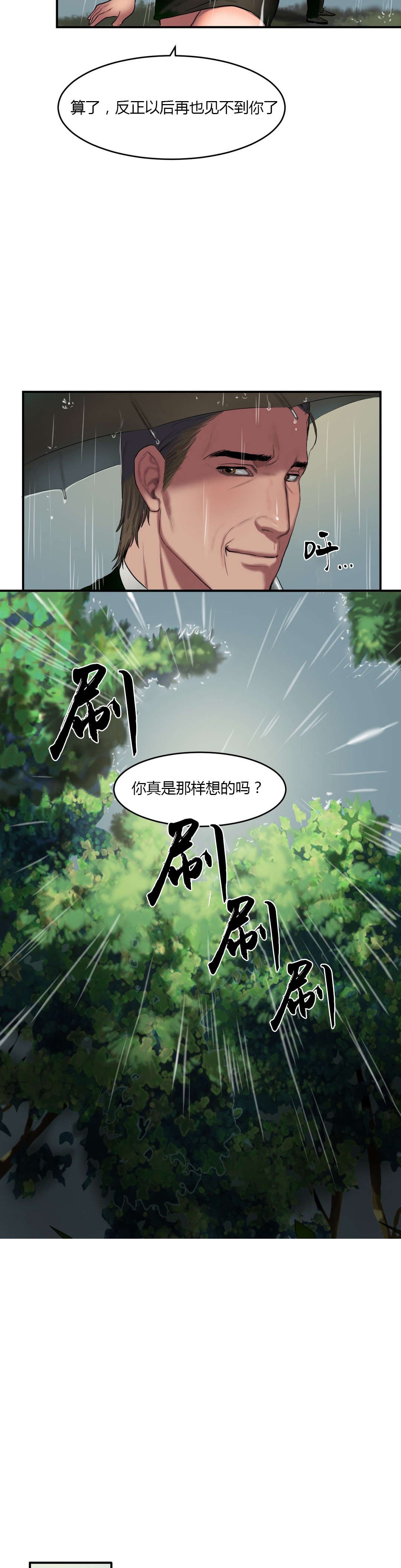 第69章：葬礼4