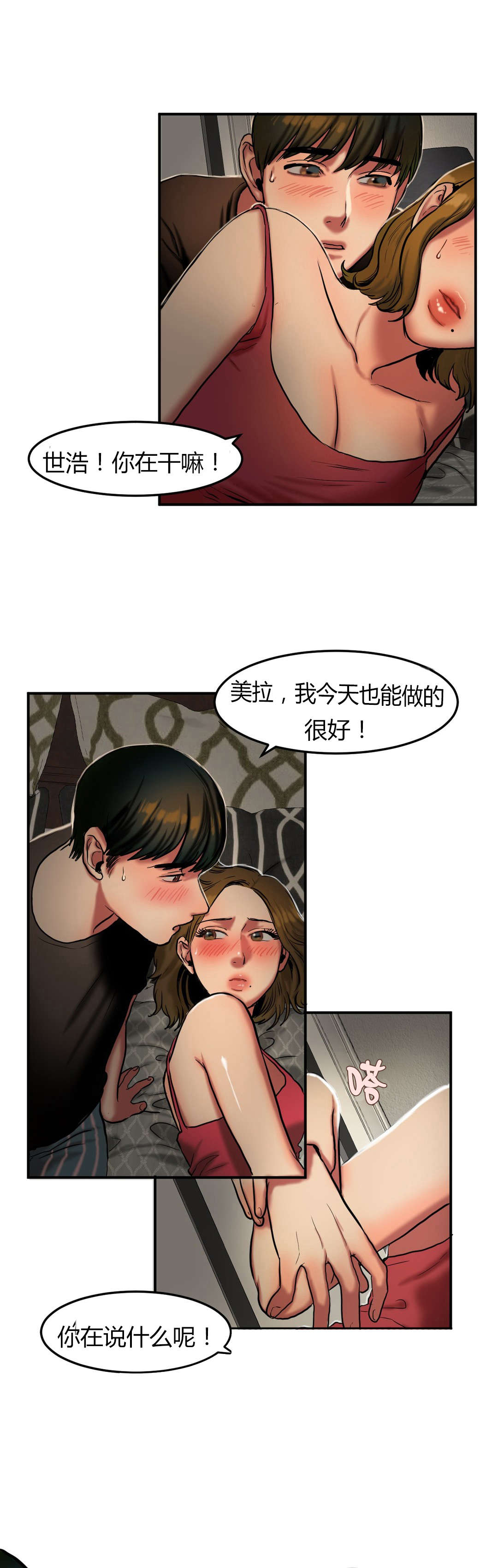 第52章：不安9
