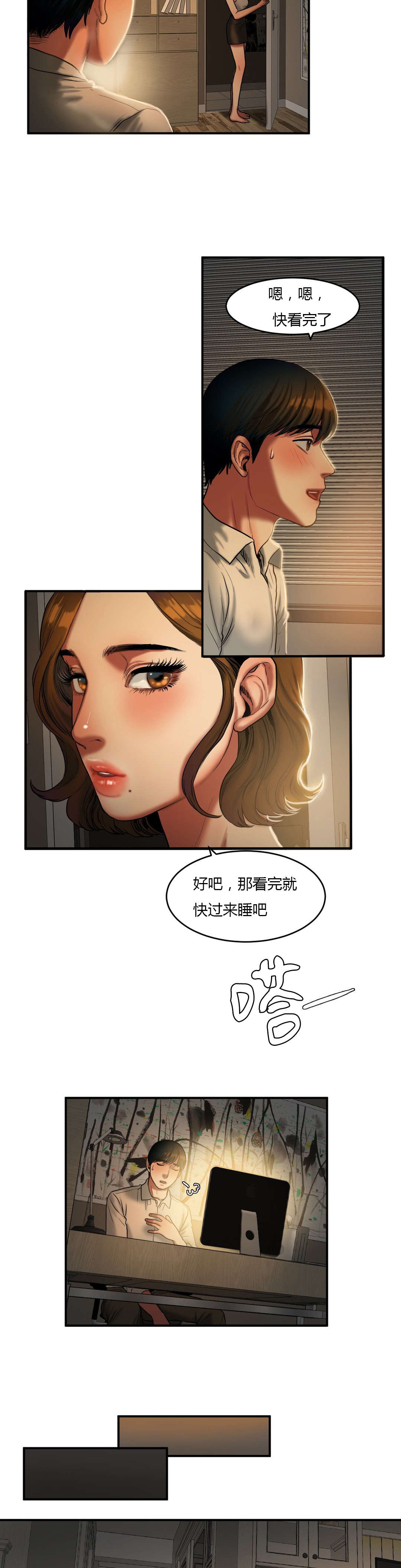第67章：差点被发现6