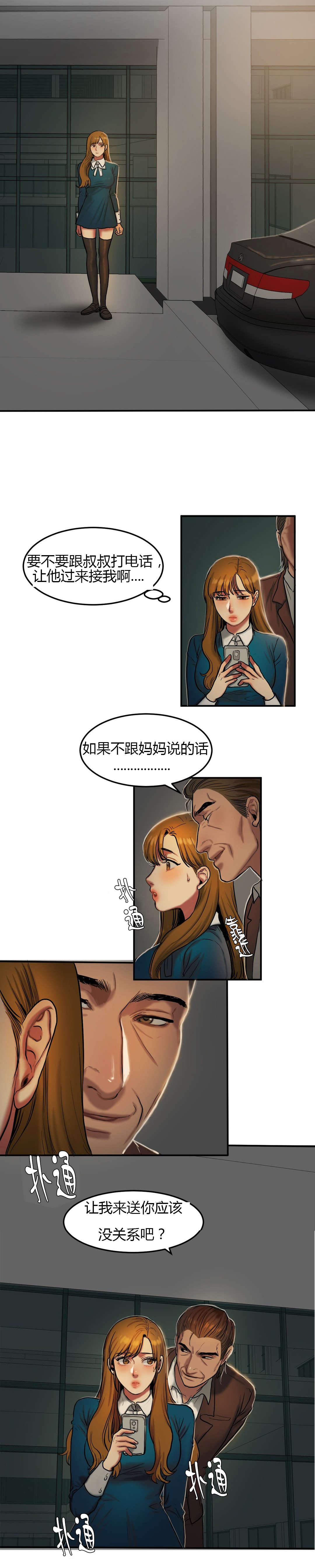 第60章：相约11