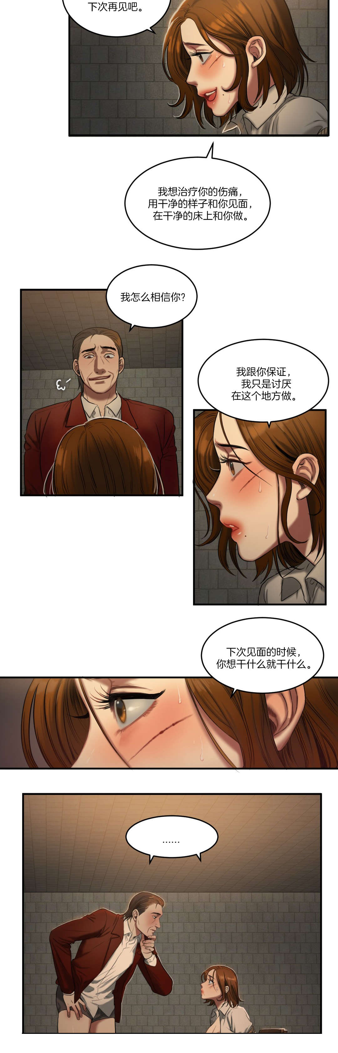第86章：各怀心事5