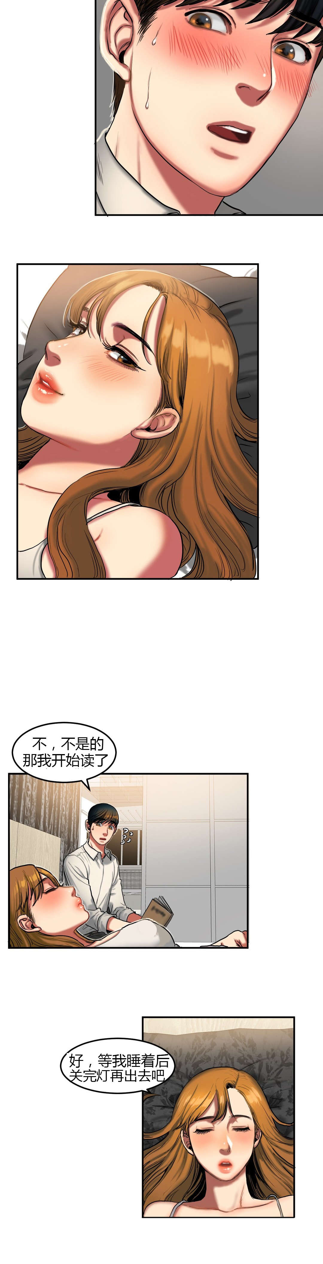 第65章：败给你2