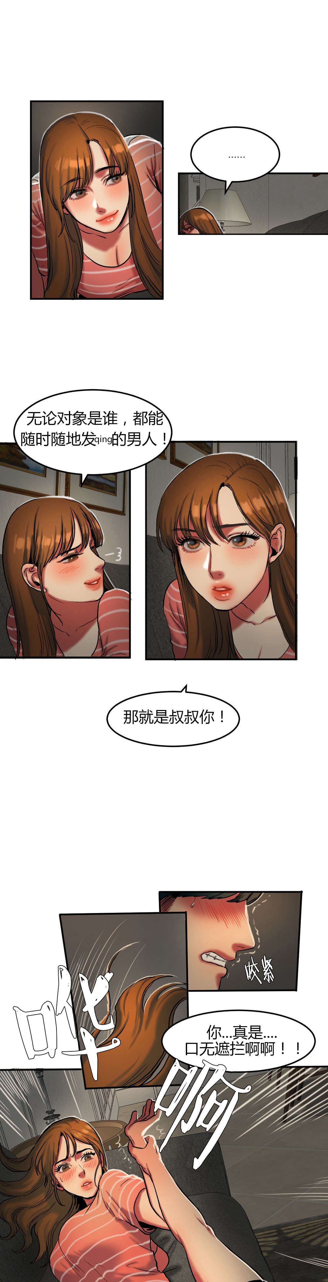 第53章：激怒5