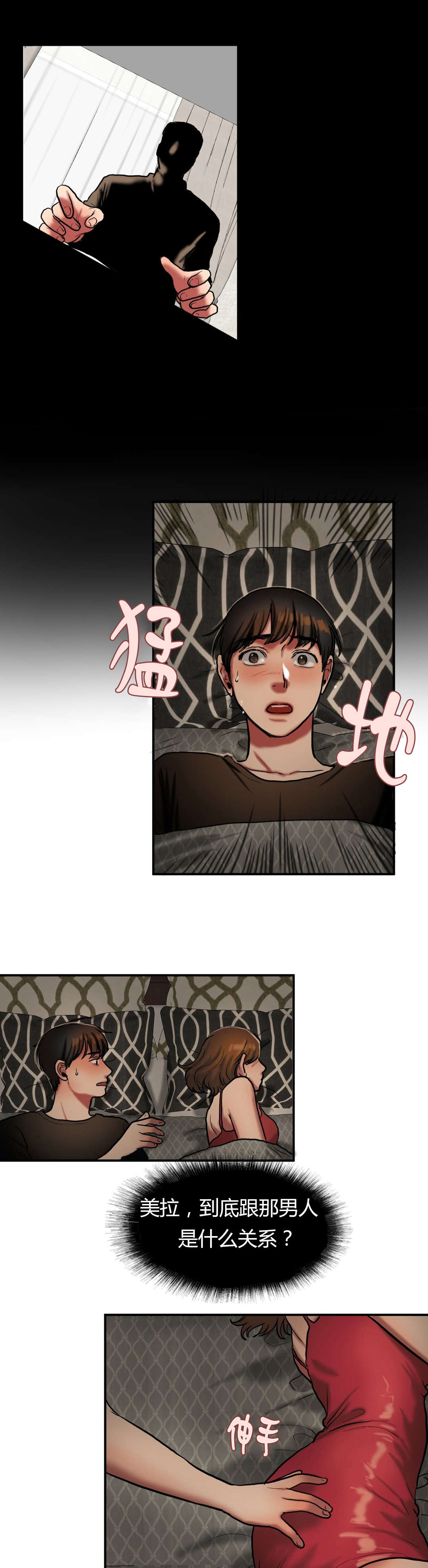 第52章：不安7