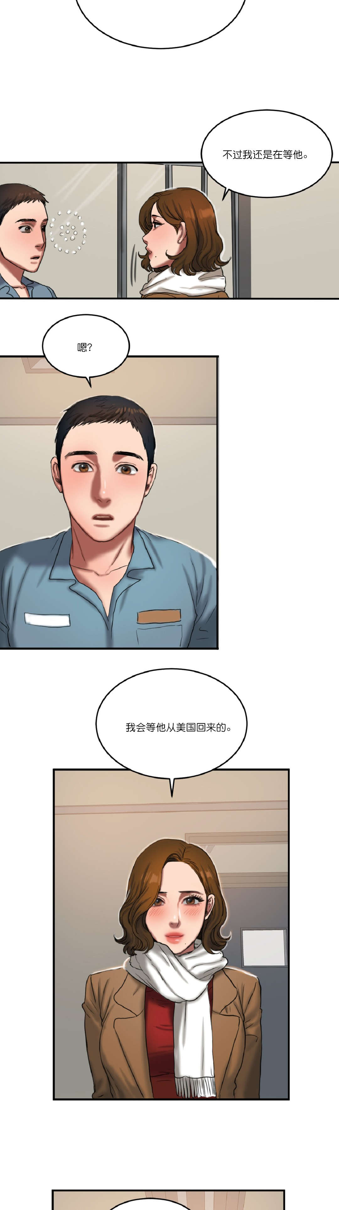 第93章：最后17