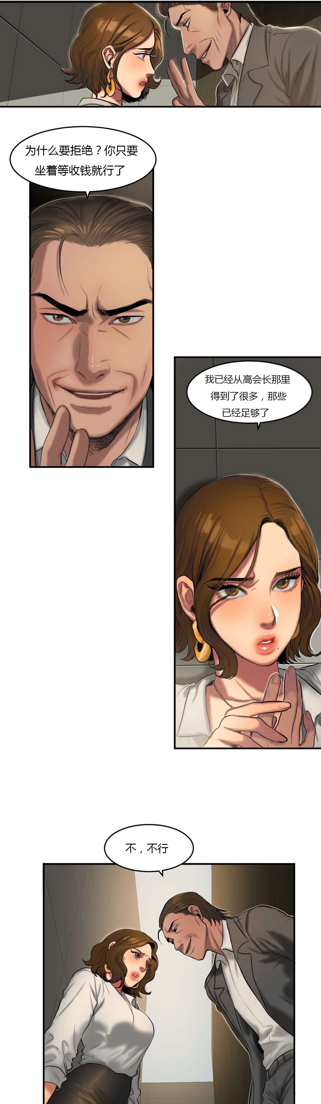 第73章：商量遗产7