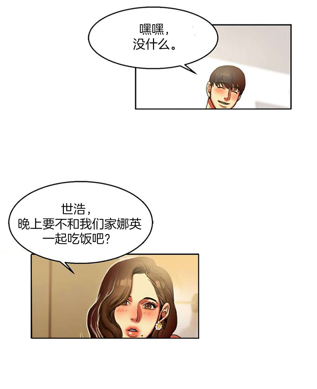 第2章：娜英7