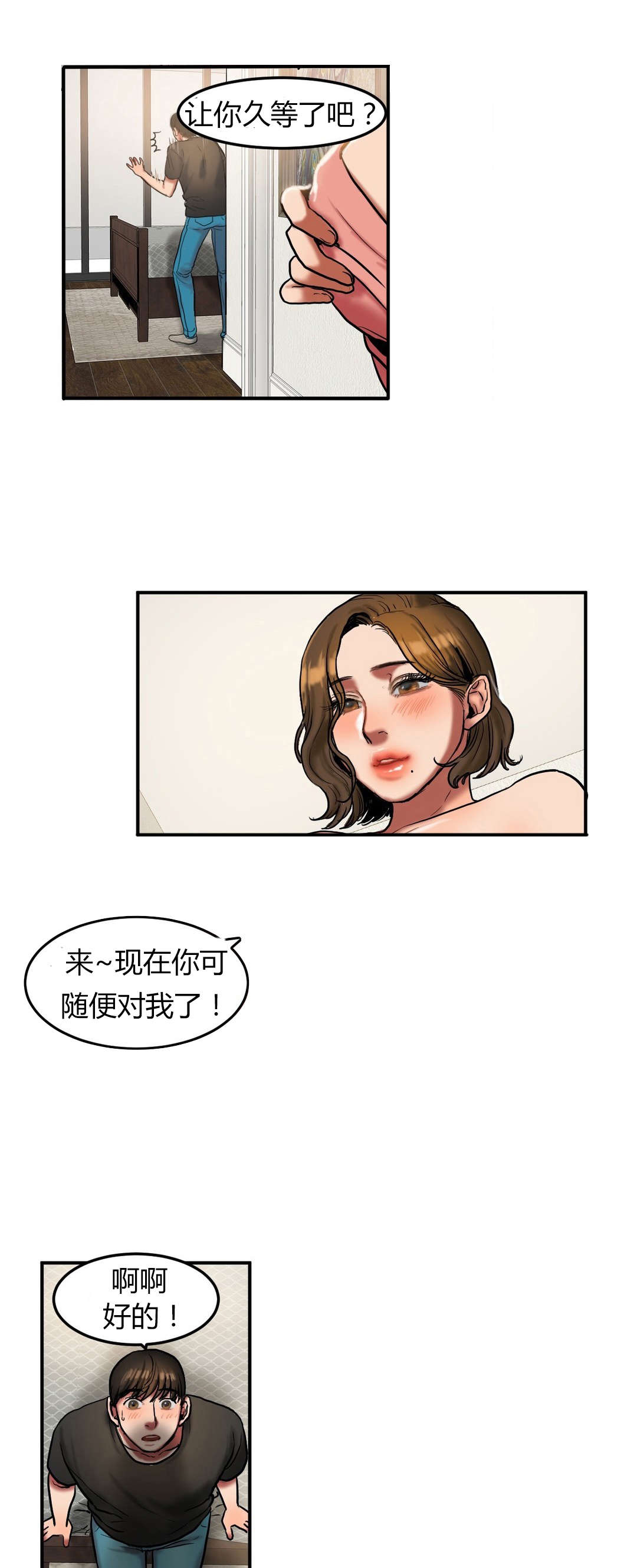 第43章：30分钟6