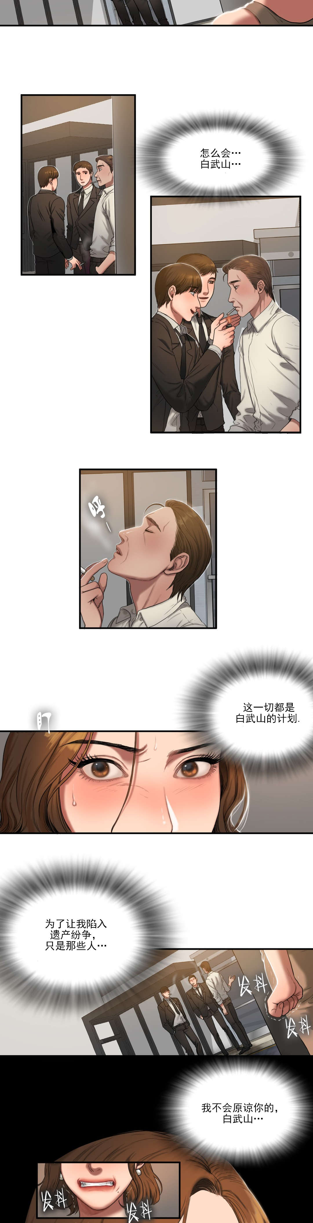 第90章：所谓的感情1