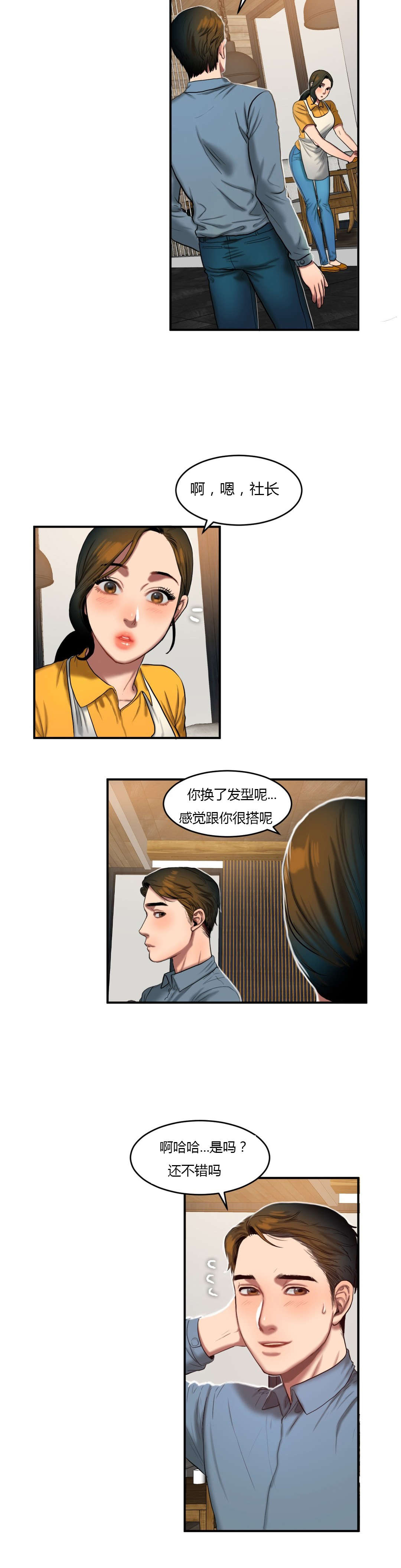 第78章：换发型1