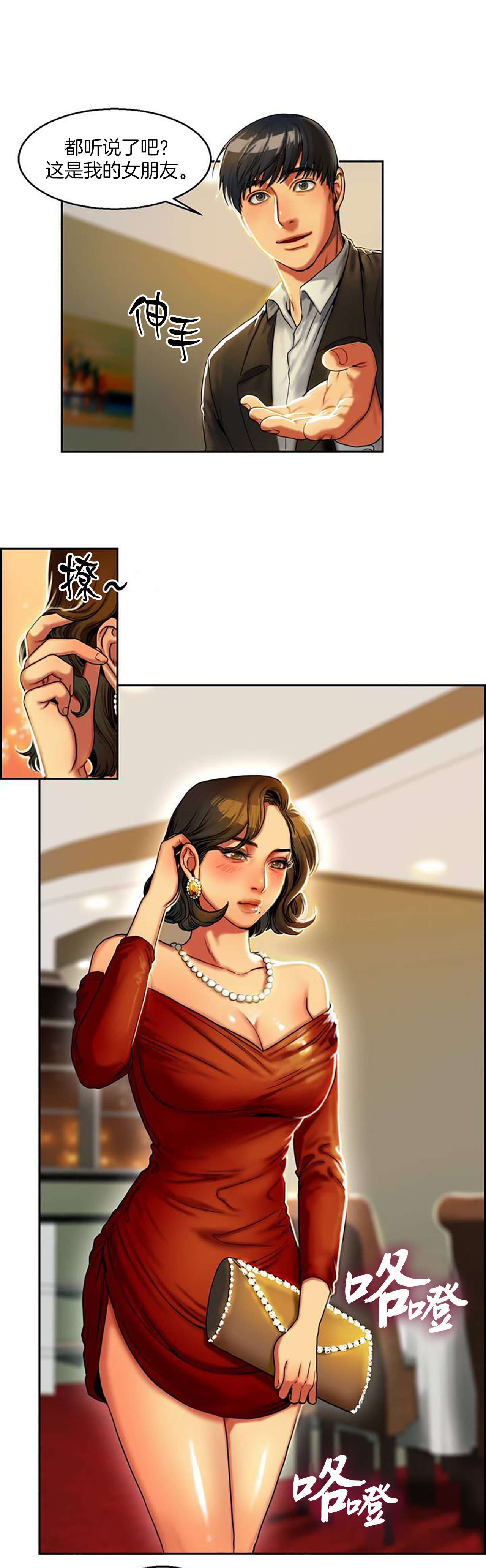 第1章：请客8