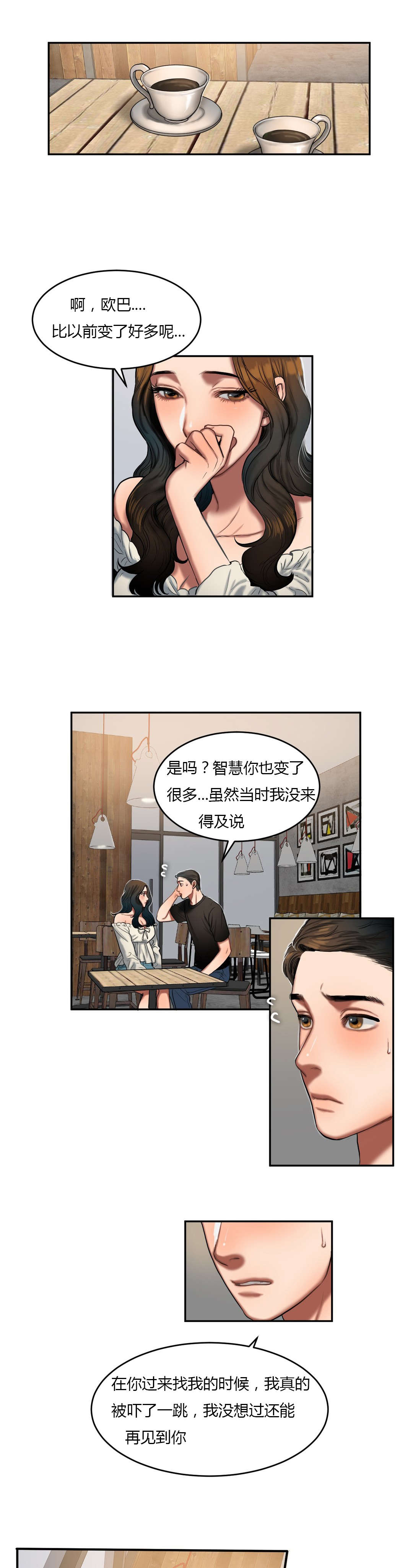 第80章：重新交往4