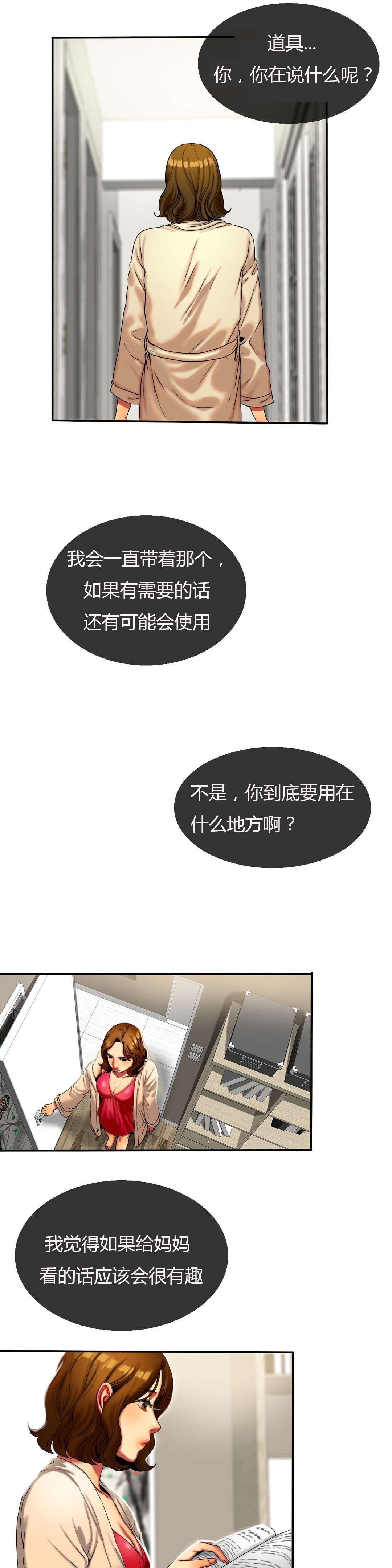 第23章：偷拍3