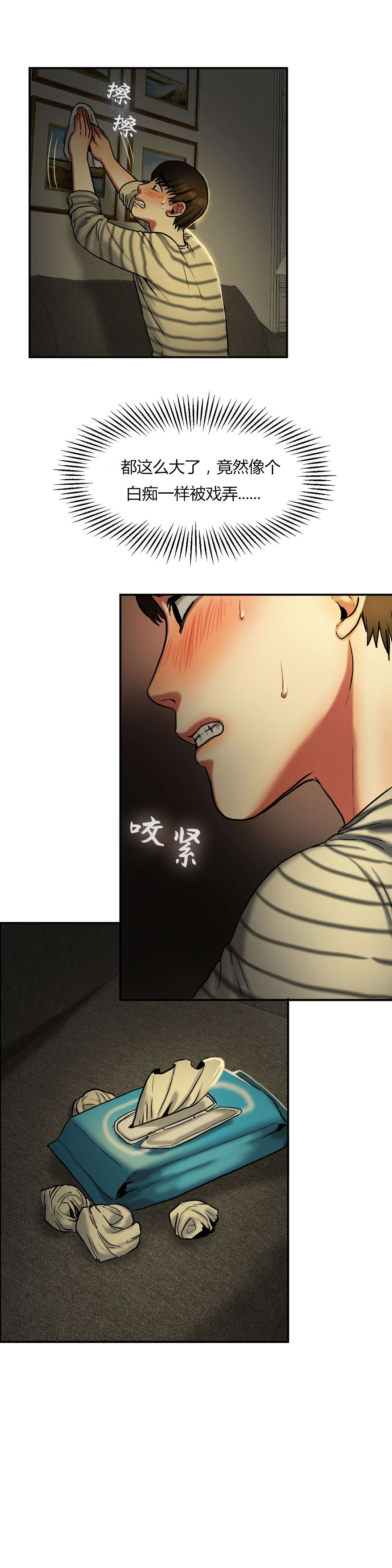 第35章：奖励3