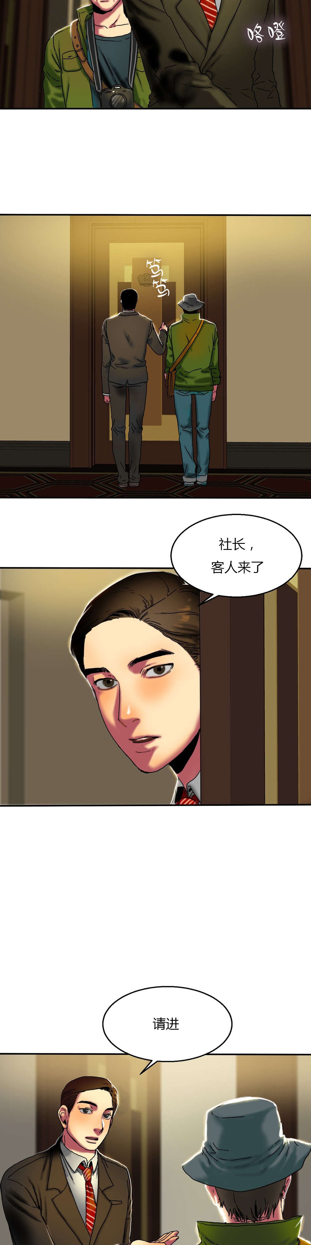 第26章：照片2