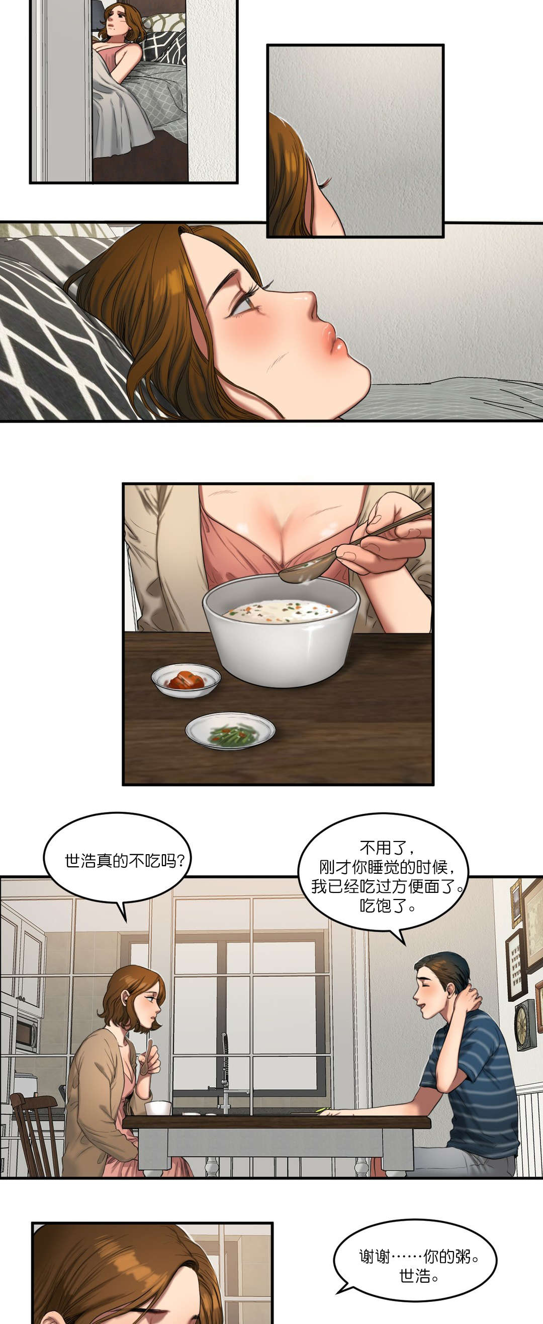 第88章：警觉2