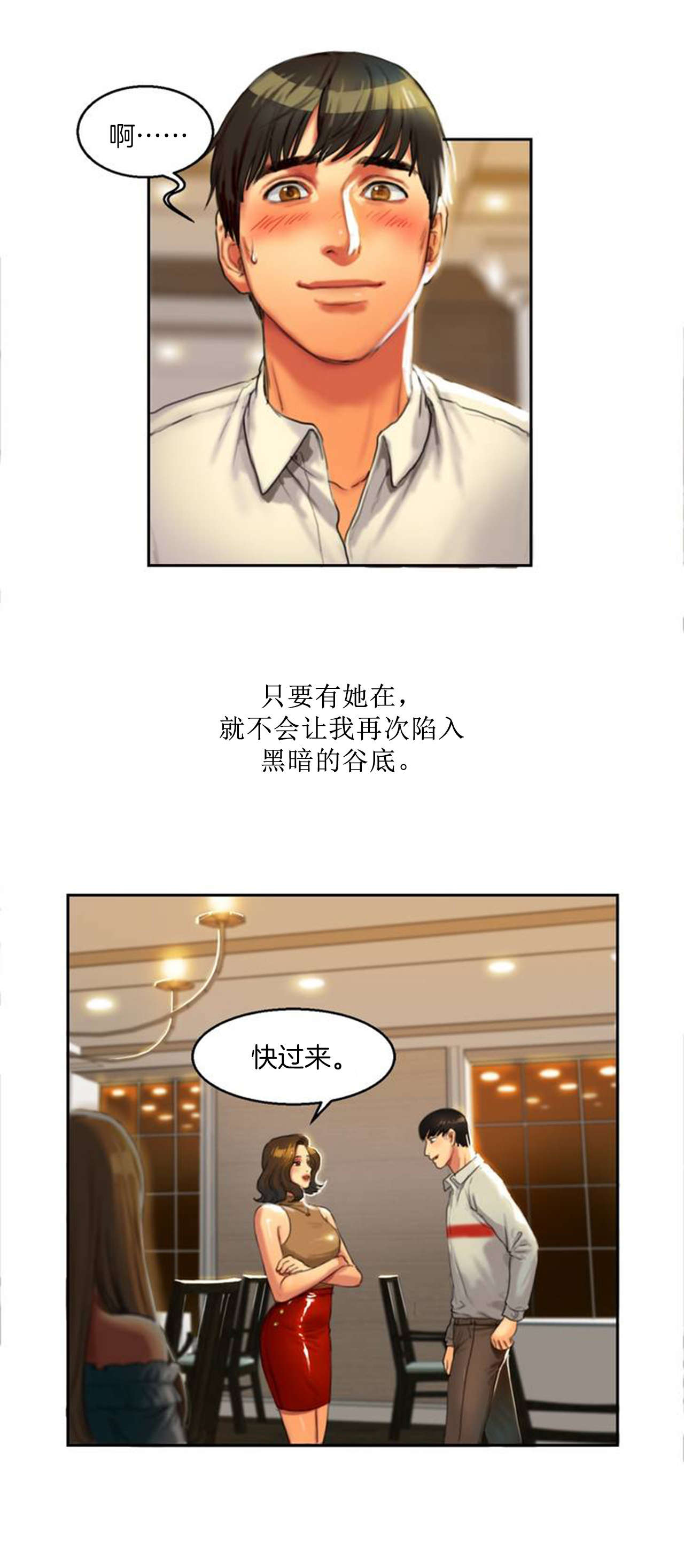 第2章：娜英14
