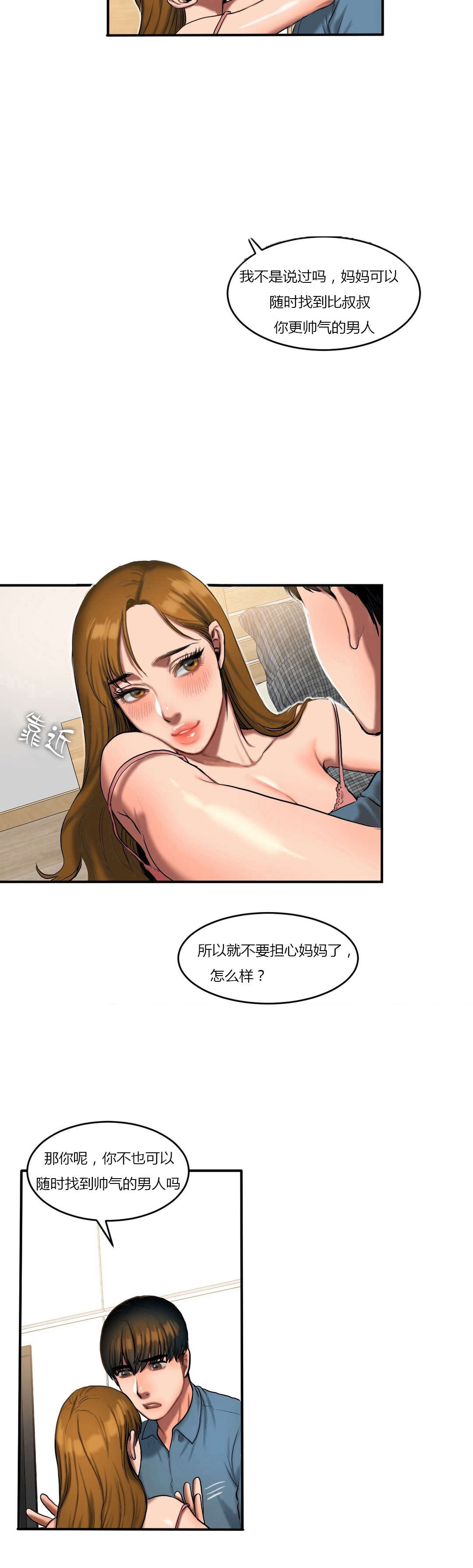 第76章：看望6
