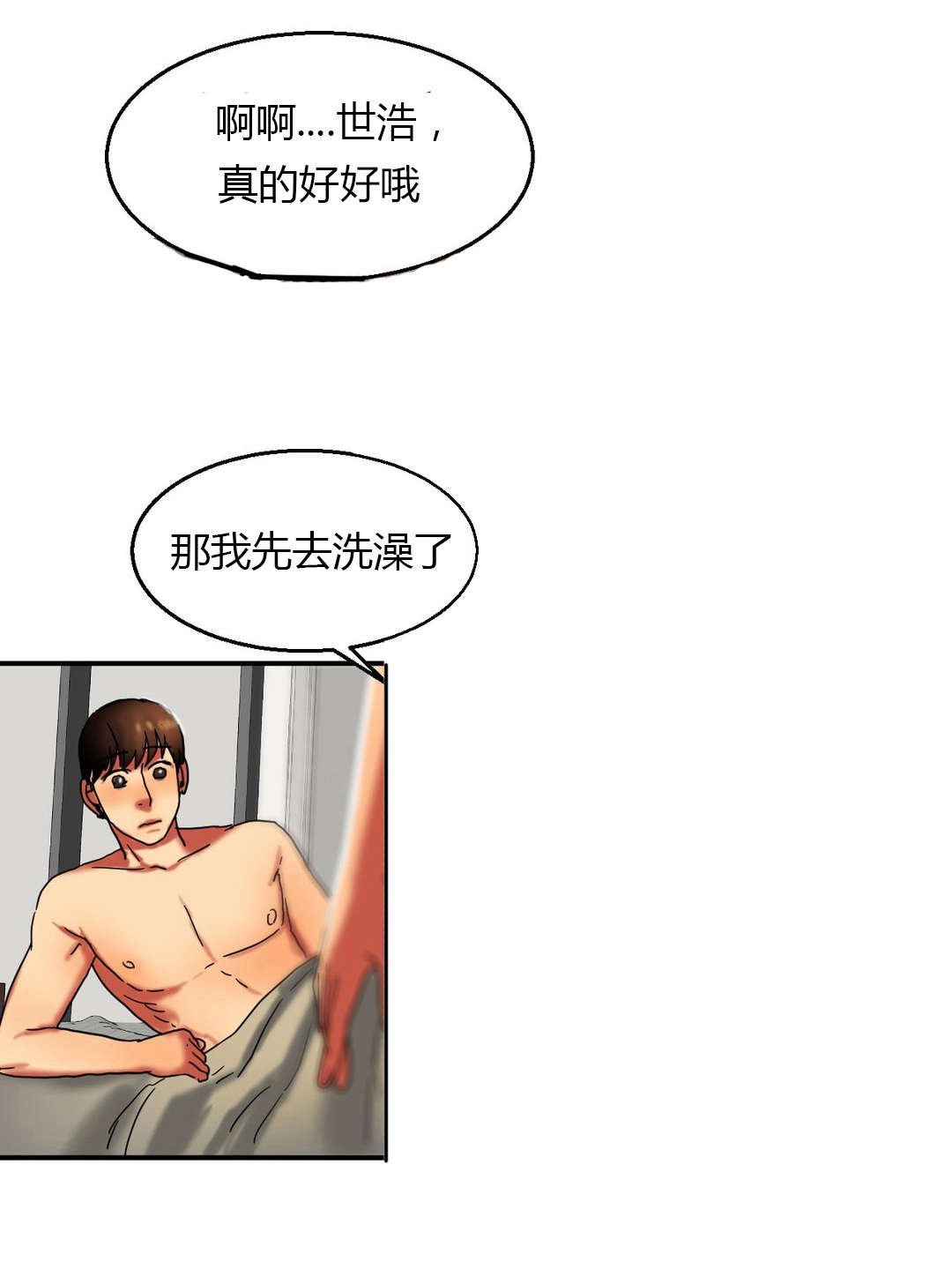 第30章：上学8