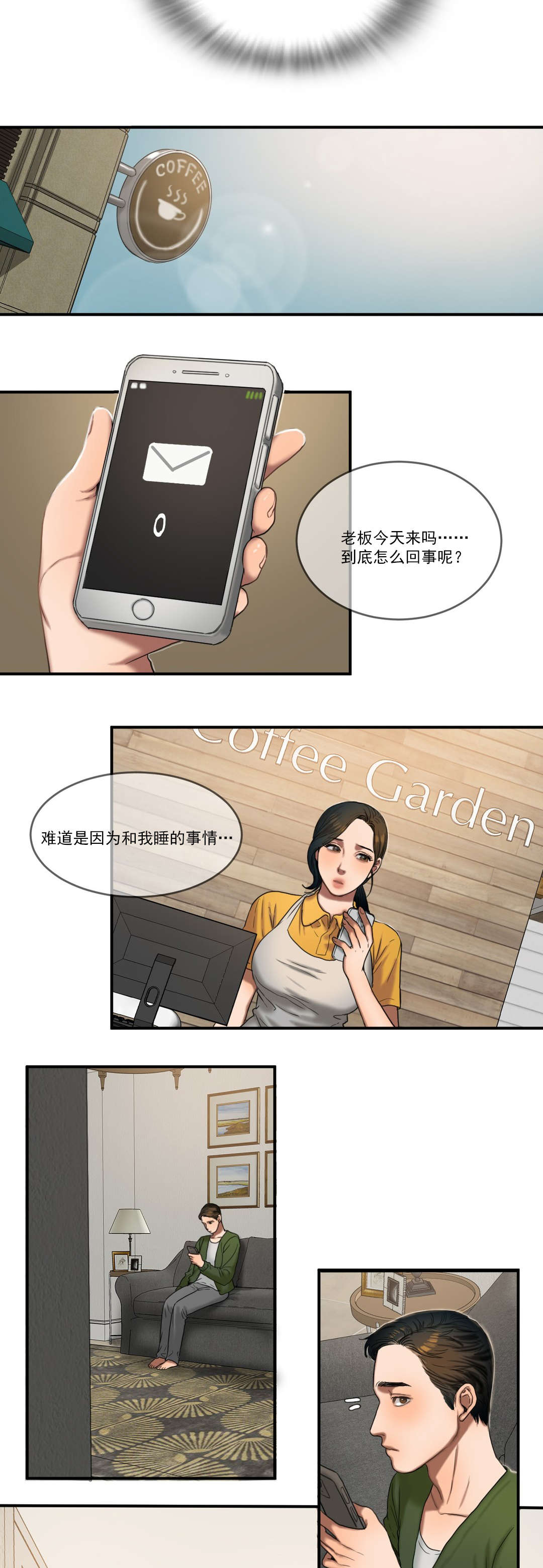 第88章：警觉5