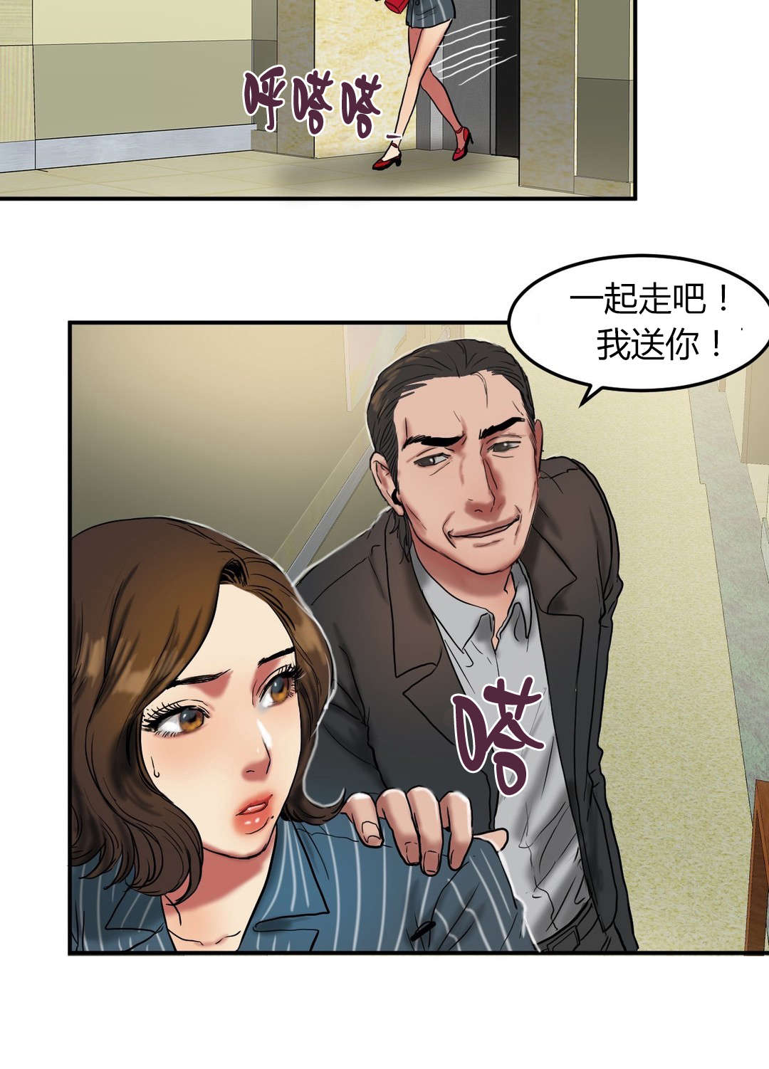 第47章：交谈9