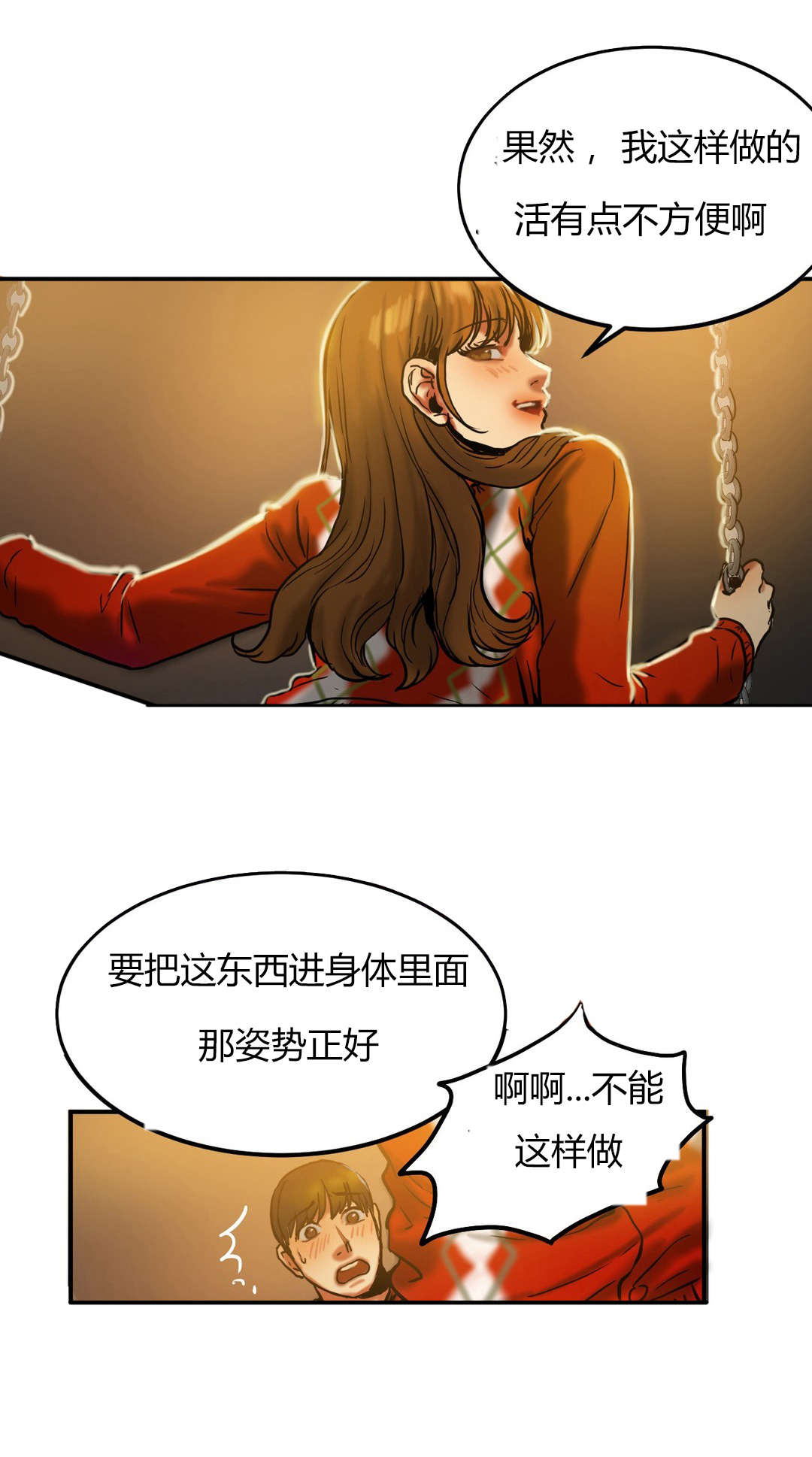 第38章：询问11