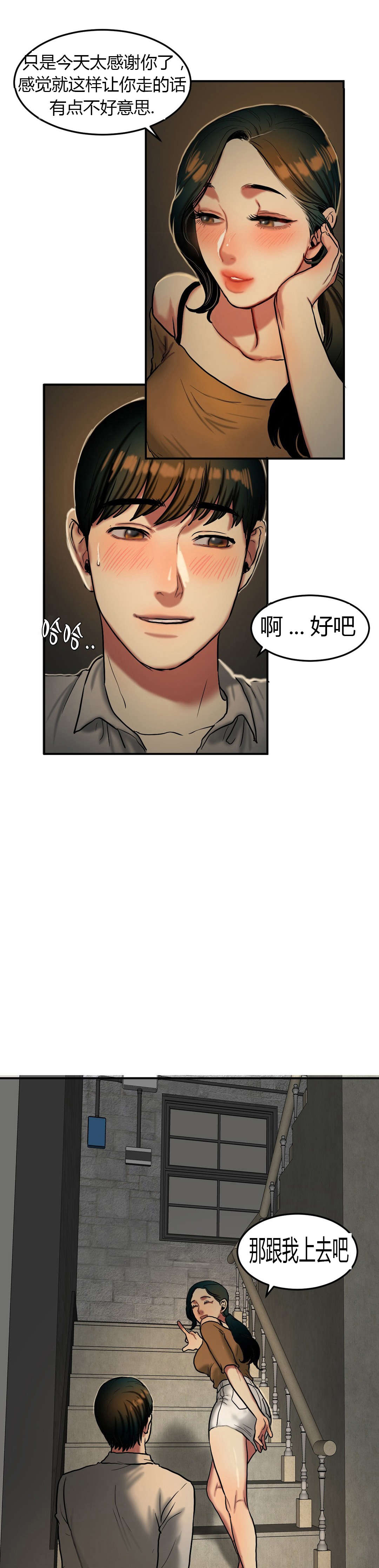 第60章：相约13