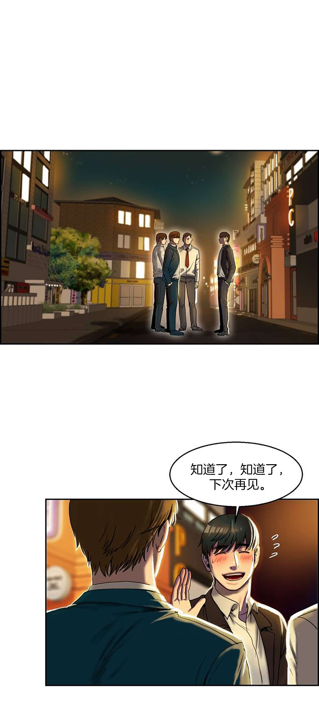 第1章：请客15