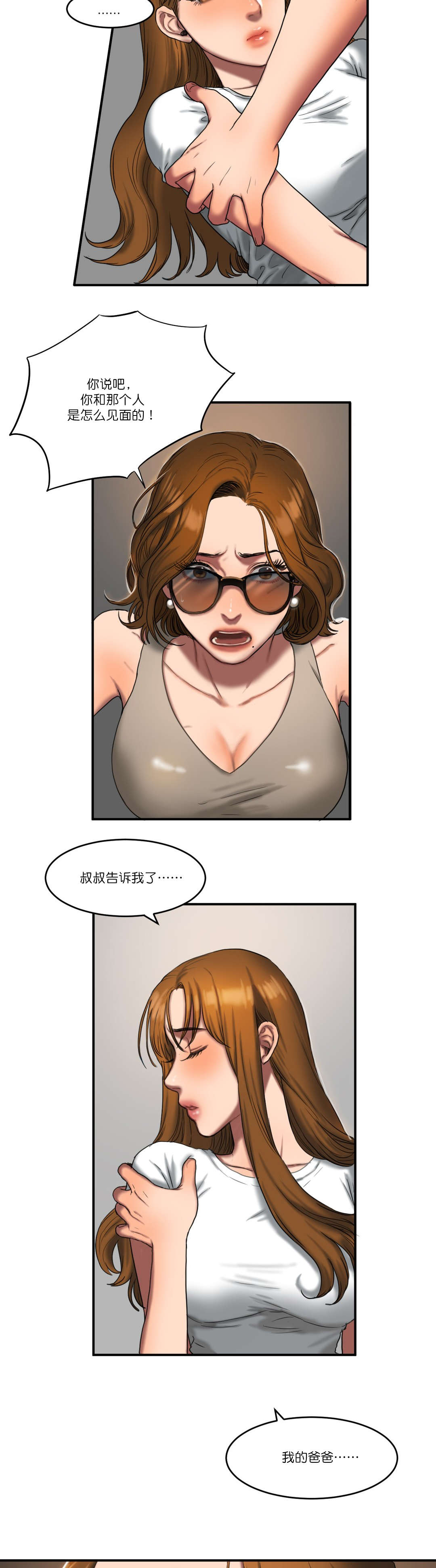 第88章：警觉11