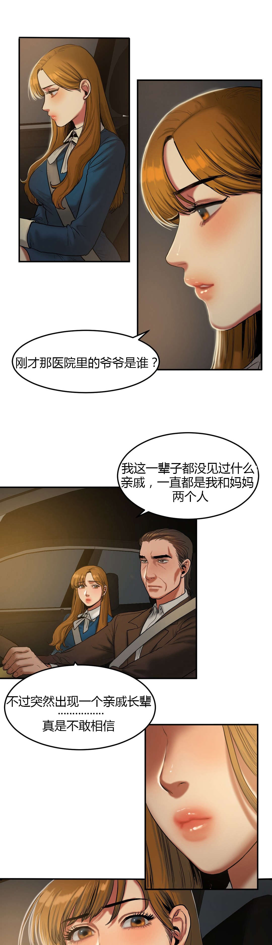 第61章：送回家2