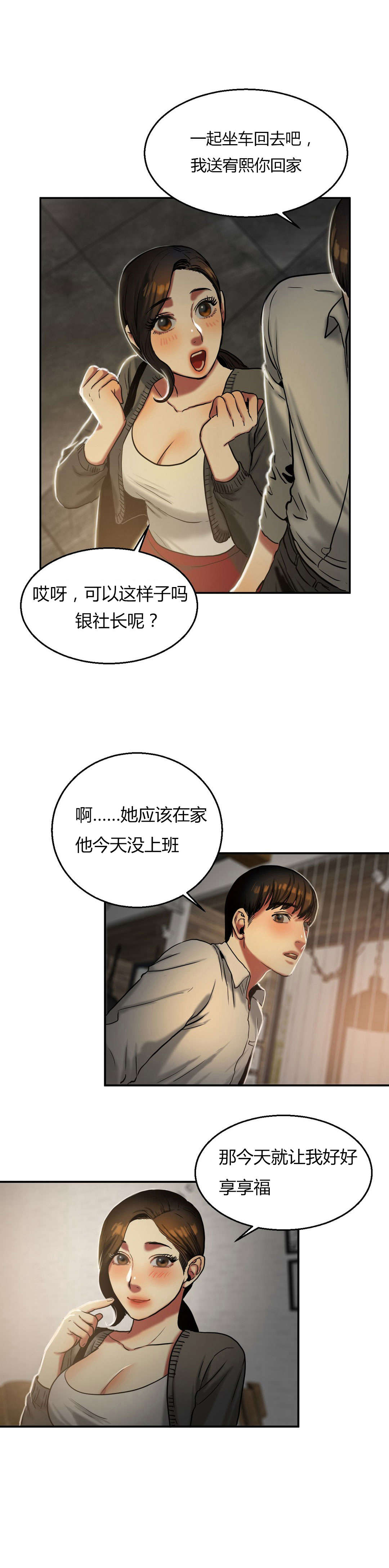 第35章：奖励9