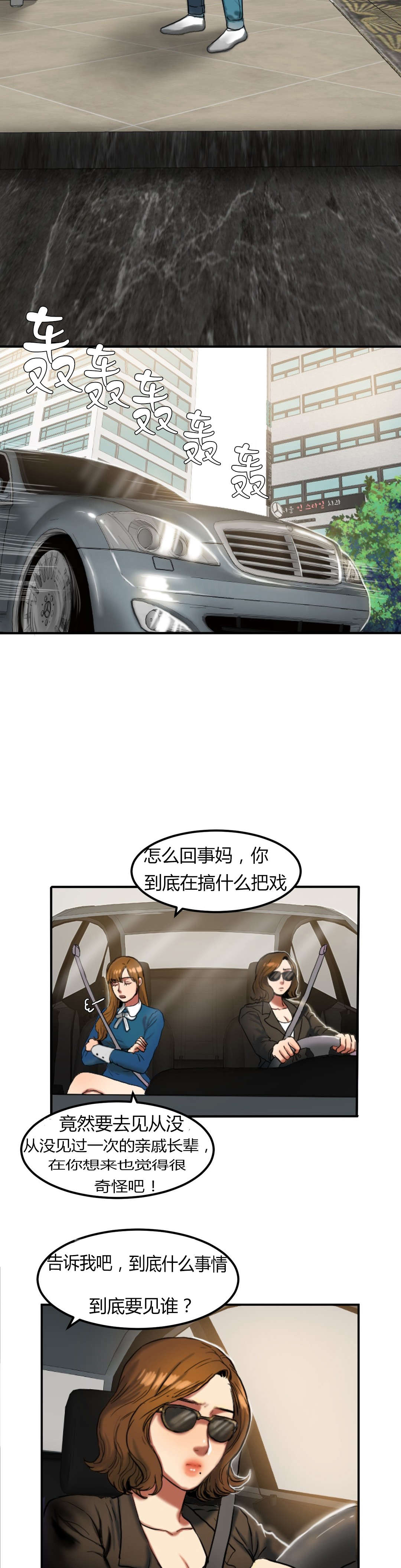 第58章：去见亲戚7