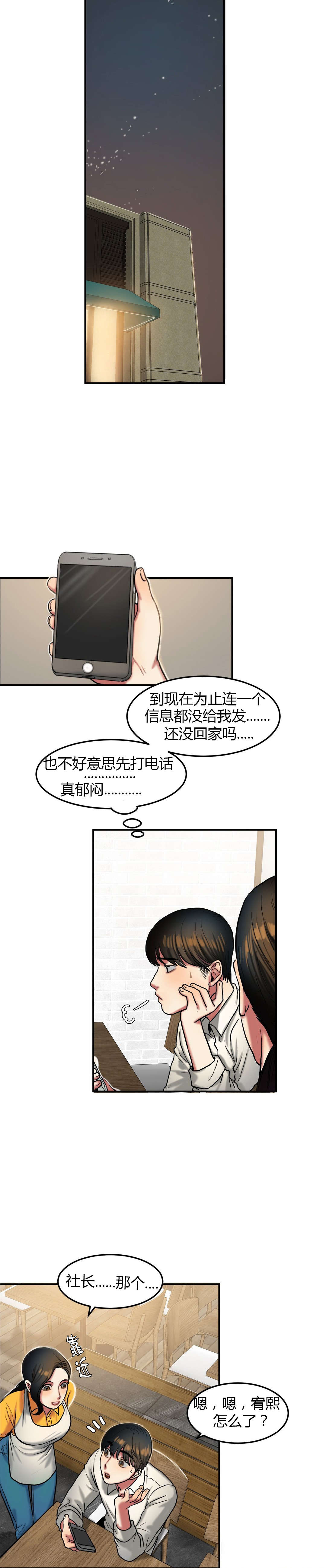第60章：相约6