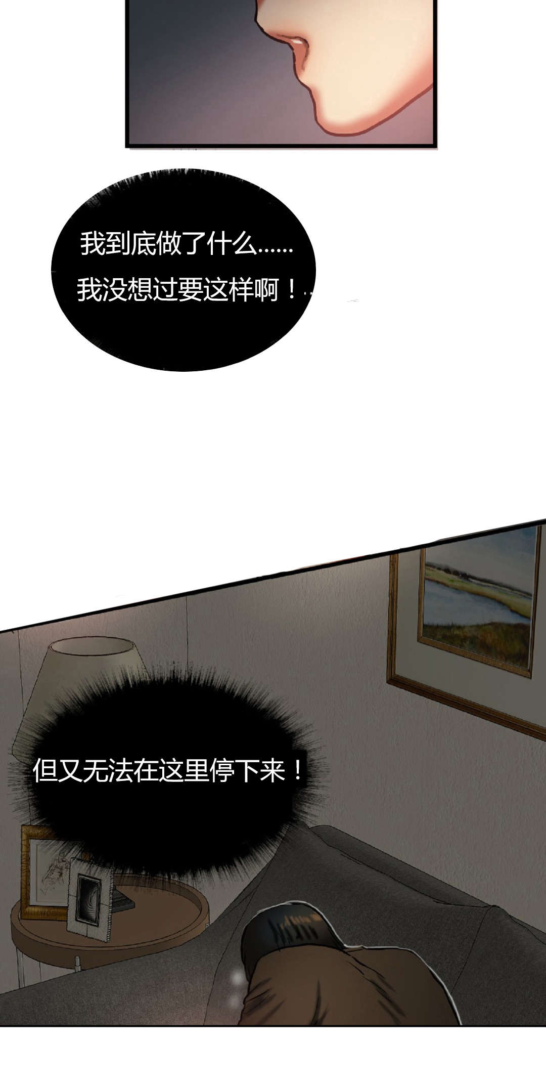 第53章：激怒13