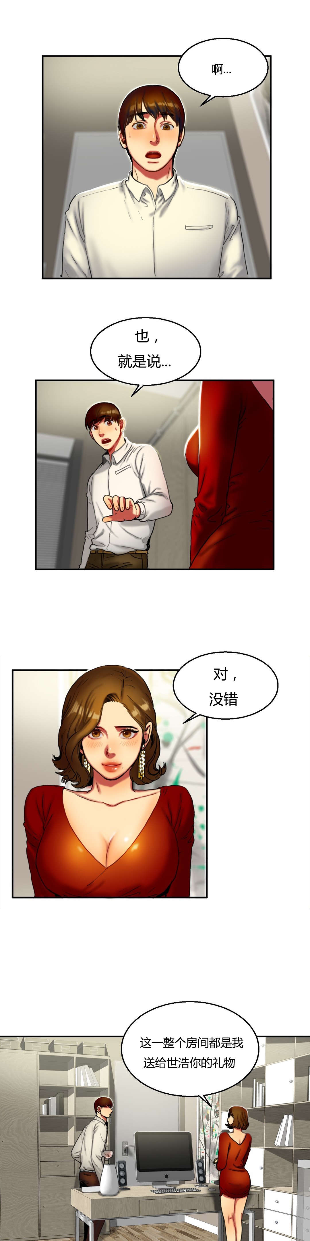 第18章：礼物9