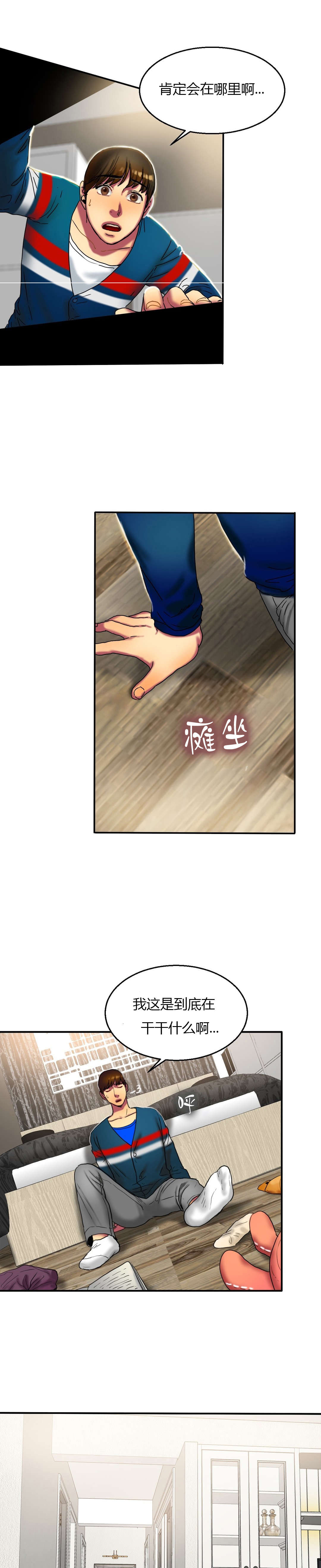 第27章：寻找14