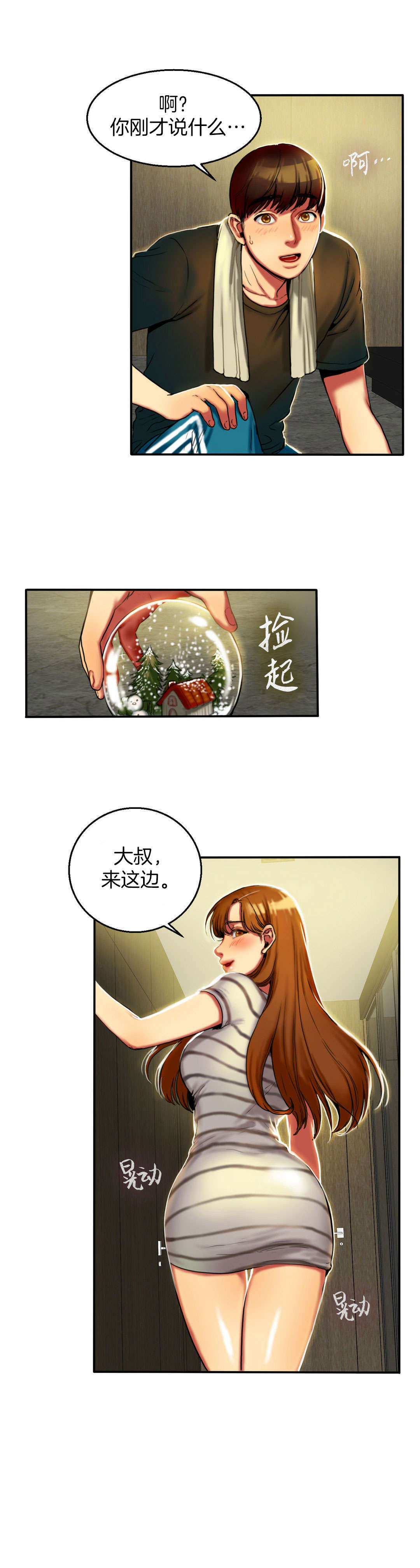 第9章：休息0