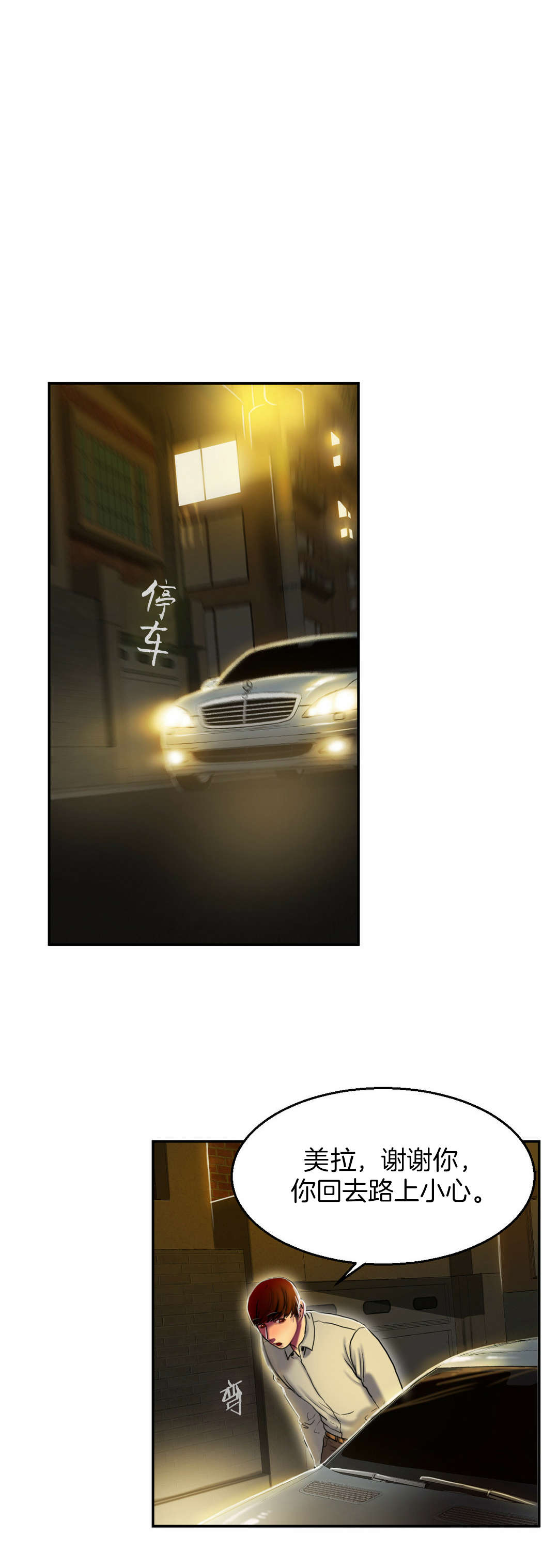 第6章：谈谈8