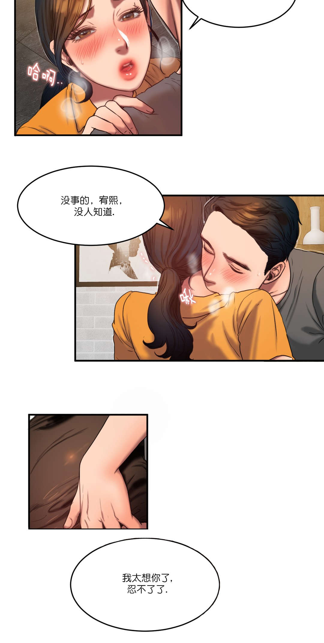 第89章：真相8