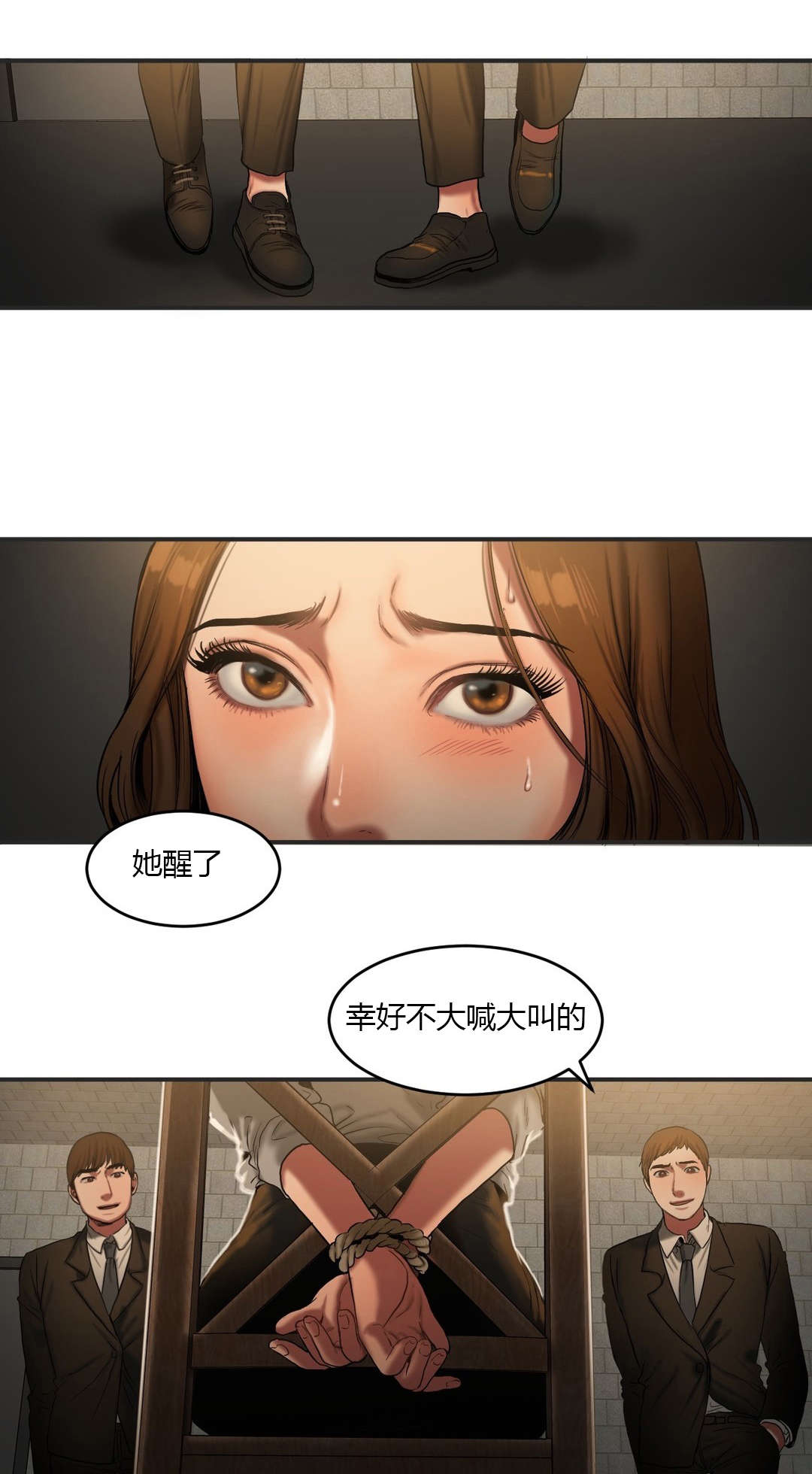 第83章：提早下班0