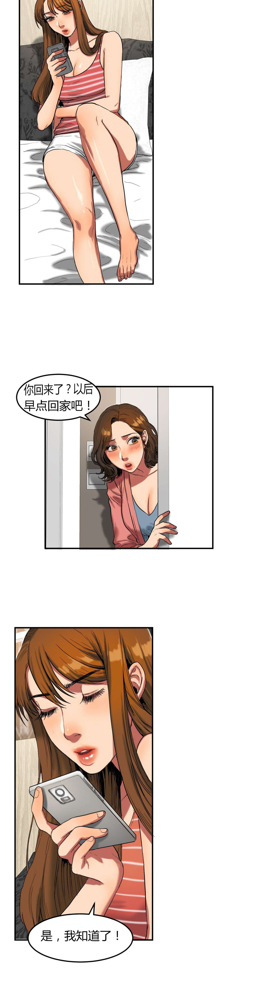 第50章：送车1