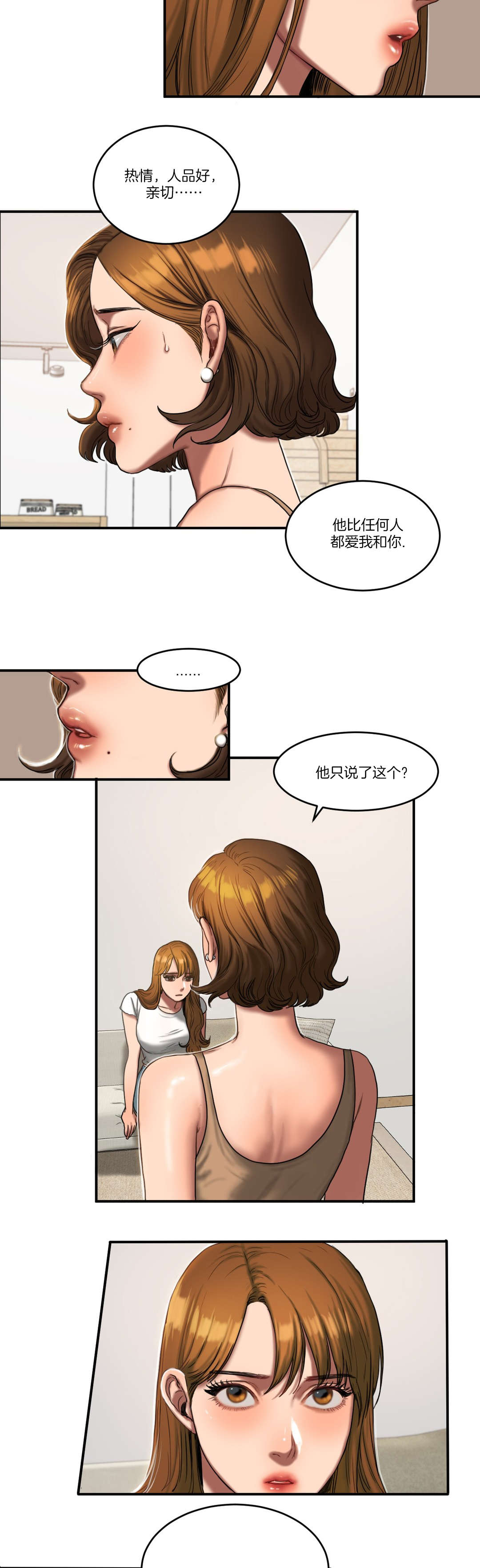 第89章：真相1
