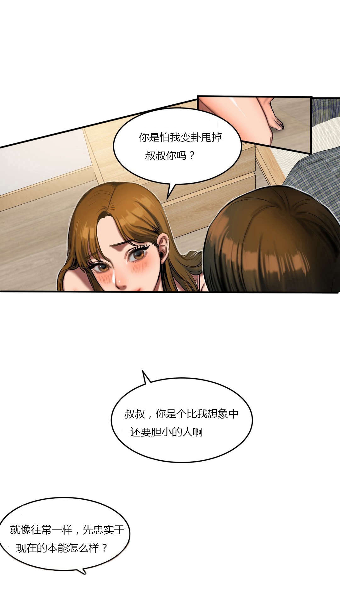 第76章：看望7