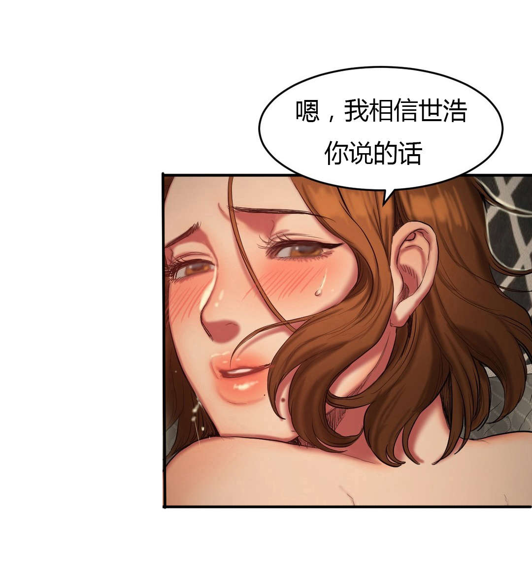 第75章：信赖的后背9