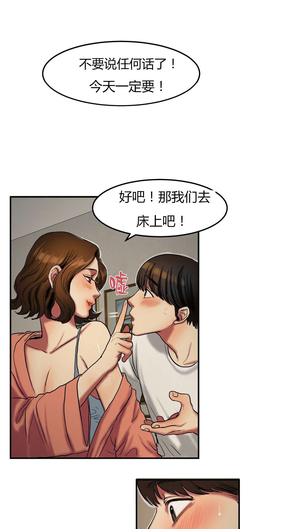 第48章：保护6