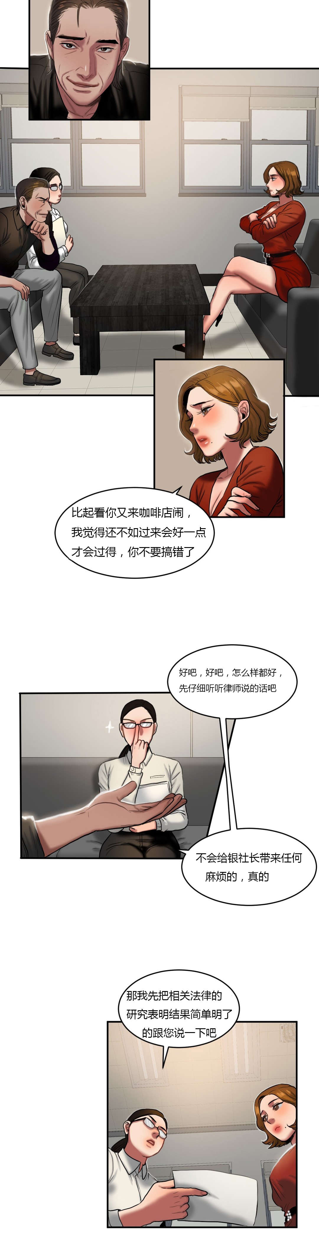 第79章：再次拒绝4