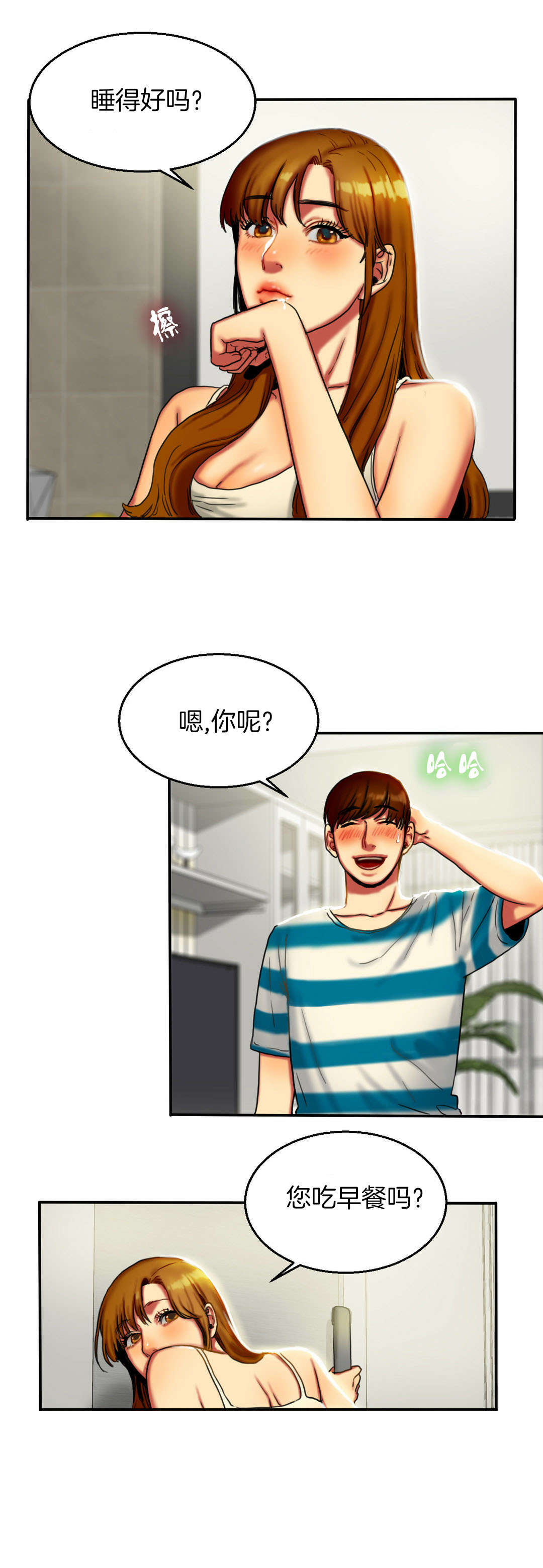 第14章：早晨6